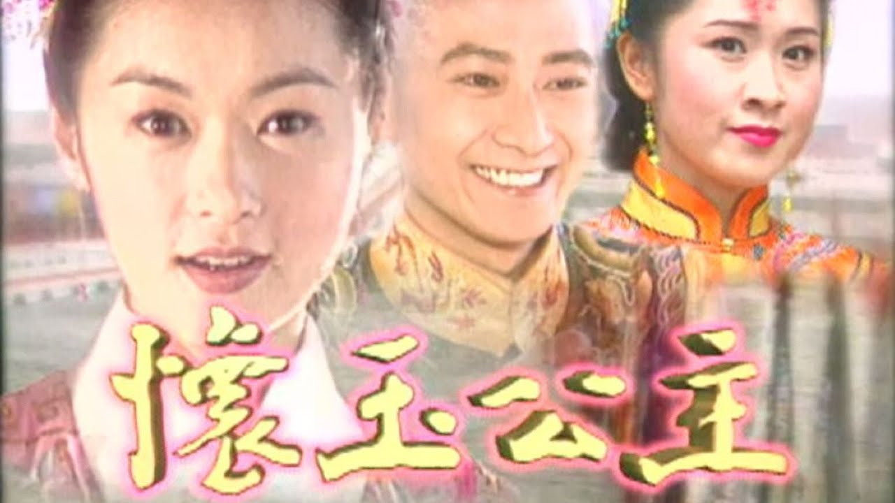 懷玉公主Princess Huai Yu ｜ EP86