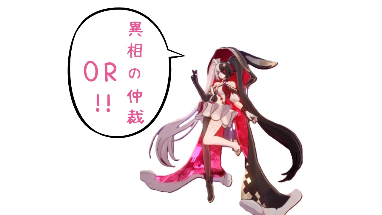 [崩壊スターレイル]異相の仲裁　キング　０Rクリア　#houkaistarrail　＃崩壊スターレイル　#hoyoverse