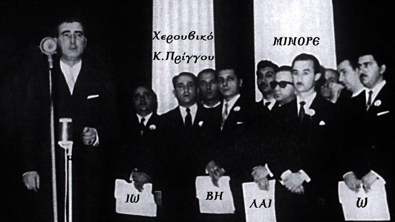 Χερουβικό Πρίγγου  / Χορωδία Μουσικοφίλων