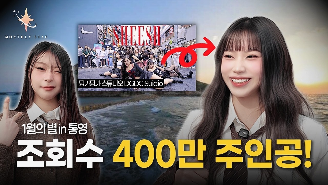 [Eng] What’s RPD Queen’s secret to getting so many views? | 🌟 January’s Star in Tongyeong, Korea