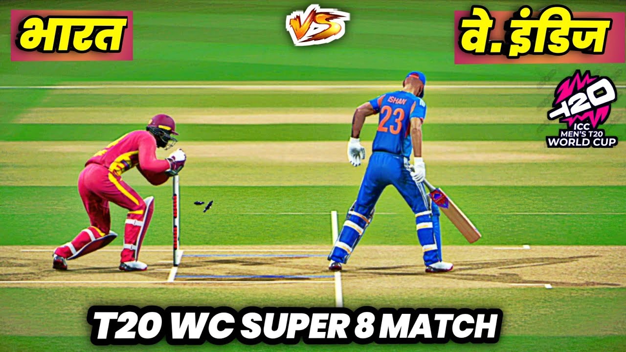 🔴INDIA vs WEST INDIES T20WC Cricket Match Today |🔴IND set 250+ runs target | Cricket 26 Gameplay