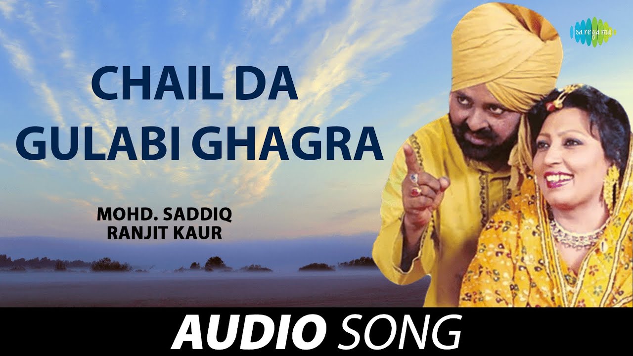 Chail Da Gulabi Ghagra | Ranjit Kaur | Old Punjabi Songs | Punjabi Songs 2022