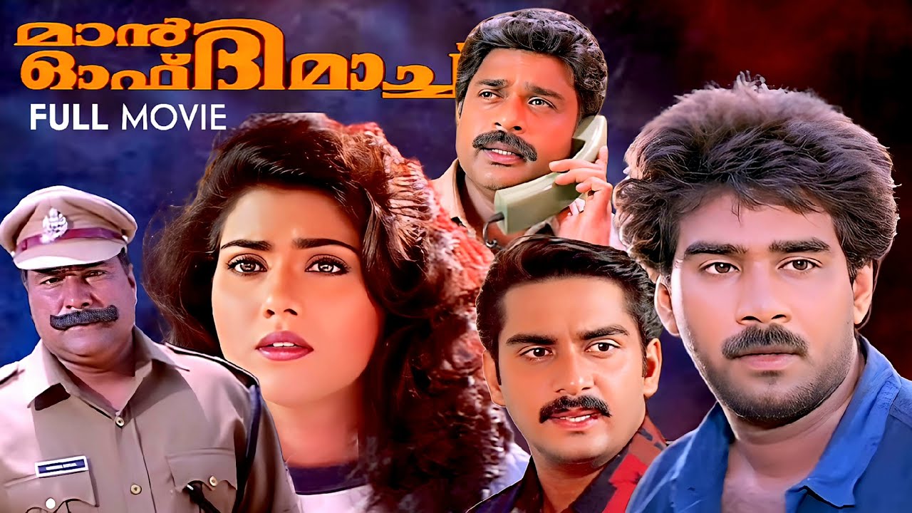 Man Of The Match Malayalam Full Movie | Biju Menon | Vani Viswanath | Joshy Mathew