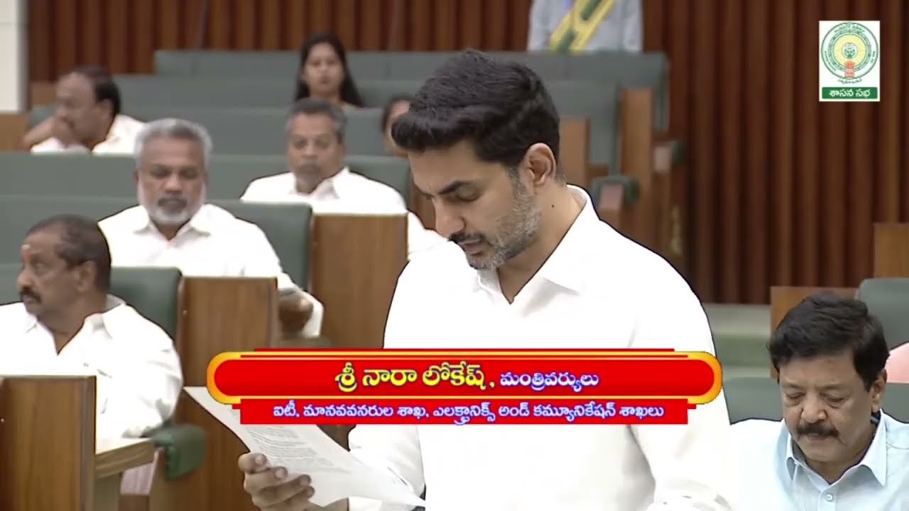 Day-7: Highlights -Andhra Pradesh Leggislative Assembly | Budget Session 2026 | Minister Nara Lokesh