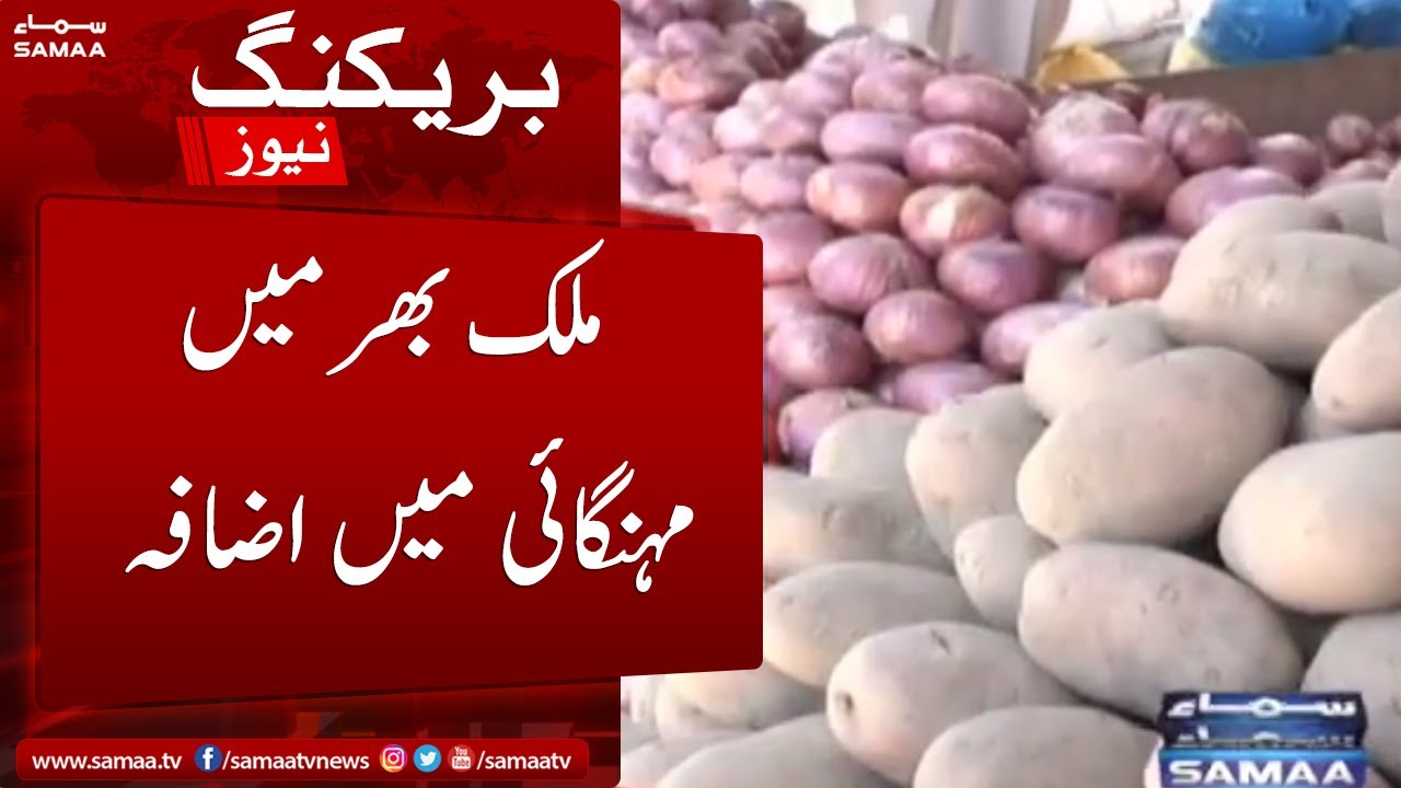 Breaking News - Mulk bhar mein mehangai mein ezafa - SAMAATV - 01 June 2022