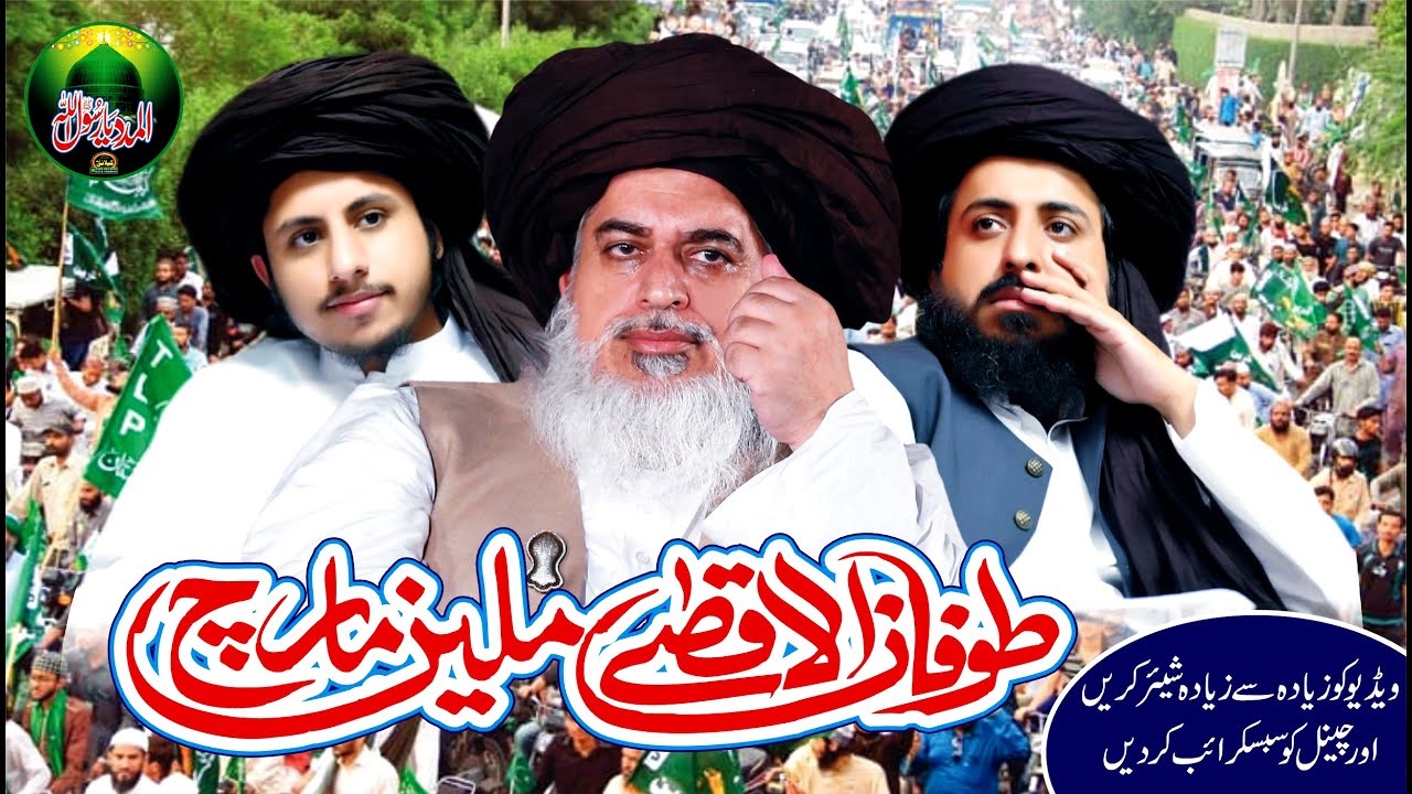 Toofan Ul Aqsa Million March Drone view By TLP 03058613650