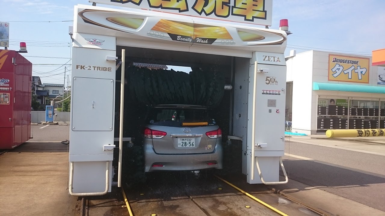 ビユーテー洗車機：ゼータ
