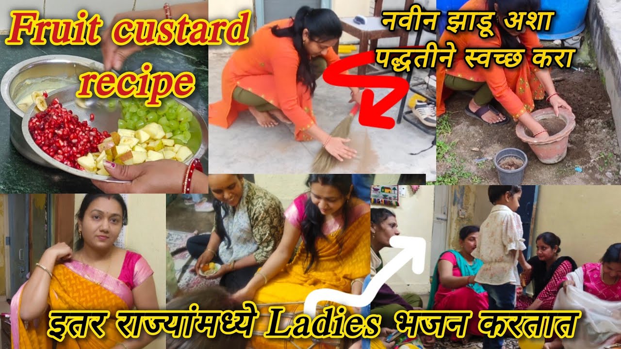 एकादशी निमित्त दोन शुभ काम केली 🌱🧹आपल्या महाराष्ट्रापेक्षा इतर राज्यांमध्ये खूप वेगळे रितीरिवाज आहेत