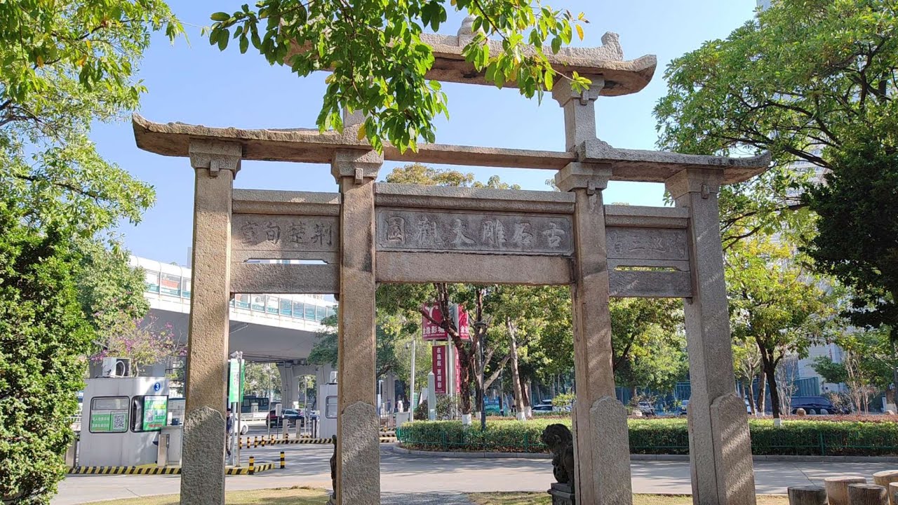 福建厦门市博物馆，位于厦门思明区，馆内不思明却大力反清