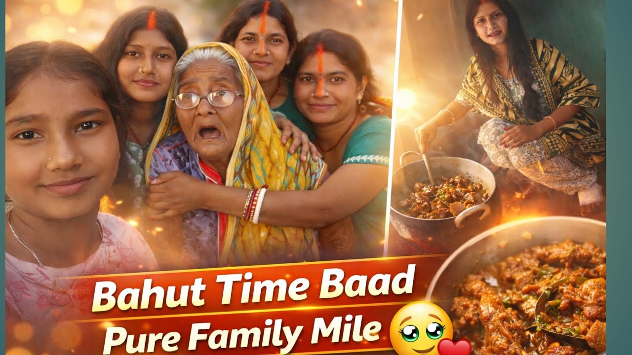 पूरे परिवार ke साथ मस्ती vlog || mutton recipe with sisters 😋|| #viral #ganvkilifestyle #viral