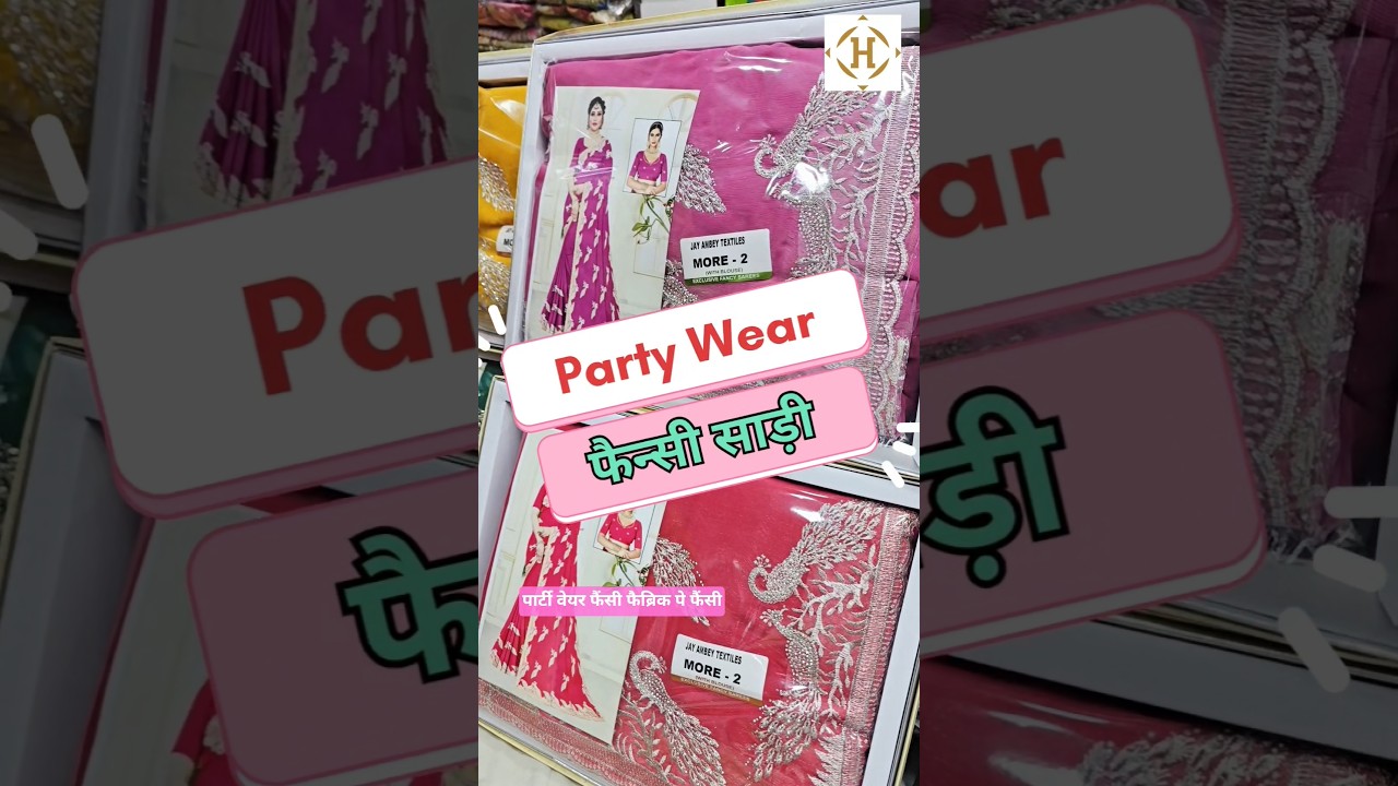 Party Wear फैन्सी साड़ी दिल्ली मार्केट Wholesale Shop 