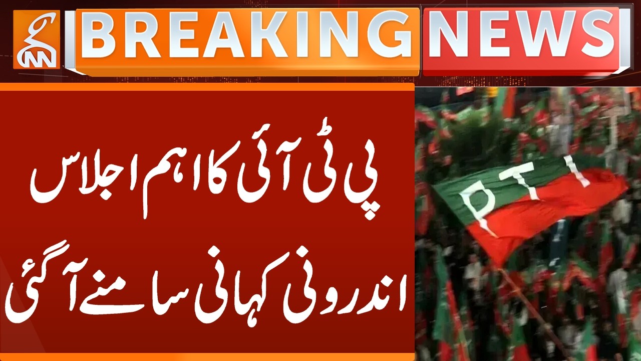 Imran Khan's Eye Problem | PTI Protest | PTI Big Decision | Breaking  News | GNN