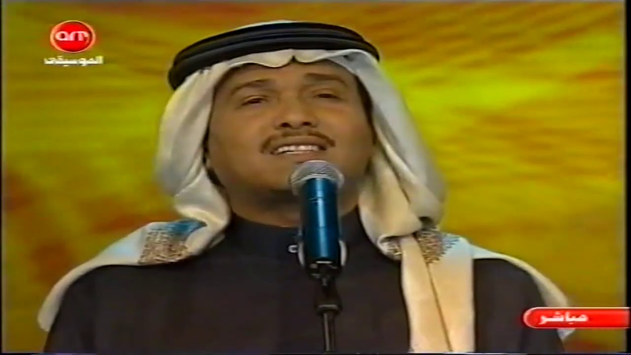 محمد عبده | مافي داعي | هلا فبراير 2000