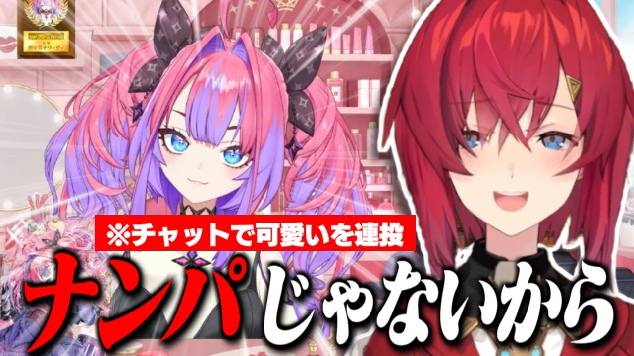 【当たり屋】綺々羅々ヴィヴィにメロメロでコラボ後に当たり屋してた事を告白するアンジュ【アンジュ・カトリーナ/戌亥とこ/綺々羅々ヴィヴィ/宝鐘マリン/ニュイ/舞元啓介/ホロライブ/にじさんじ切り抜き】