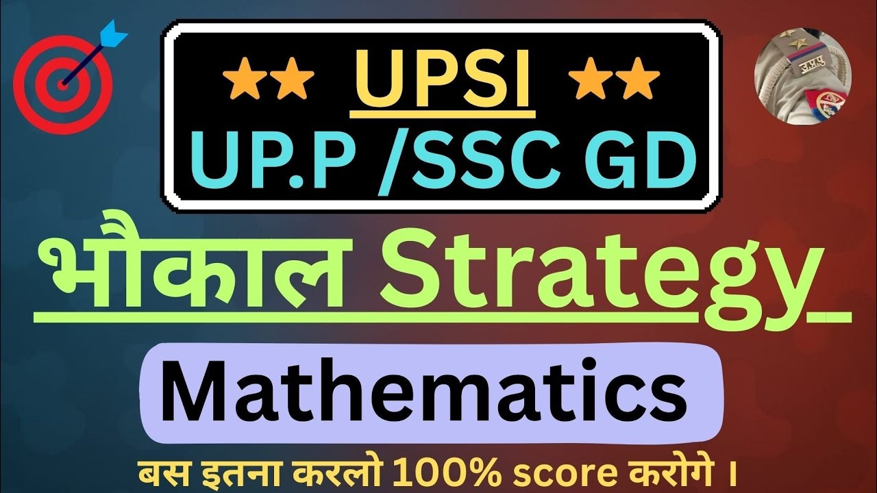 Полная стратегия по математике для экзаменов UPSI/UPP/SSC GD от Кумара Пинту 
