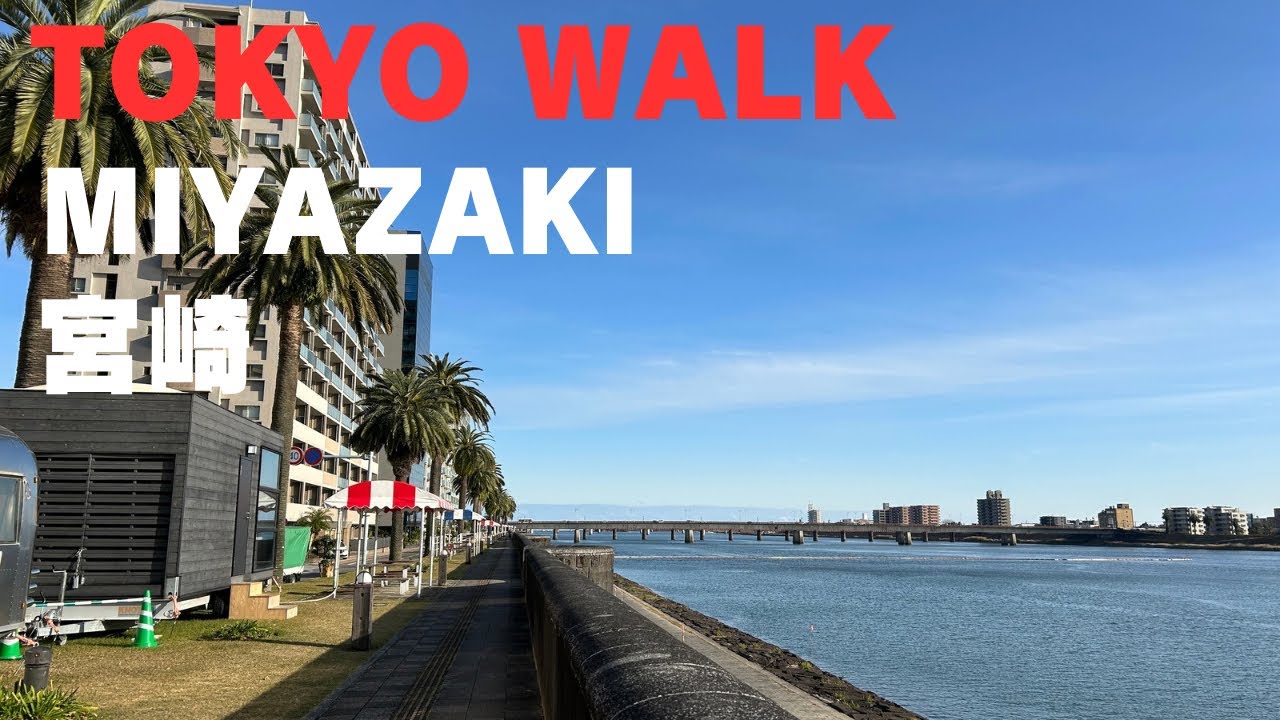 309 宮崎 Miyazaki Tokyo Walk  (Dec 2025)
