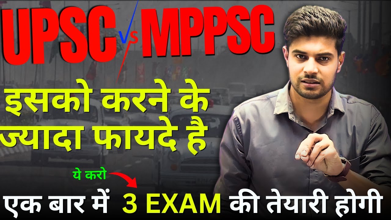 UPSC vs MPPSC Comparison of Salary, Power, Syllabus, Posts, Responsibilities, Cars, and Facilities