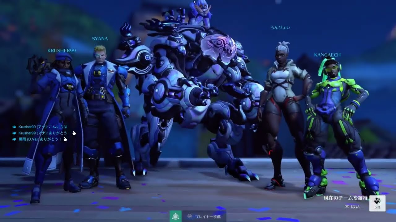 オーバーウォッチ2 D.Vaのミシックスキンが可愛すぎてPOTG