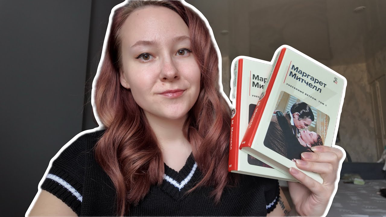 Итоговые впечатления УНЕСЁННЫЕ ВЕТРОМ🤯
