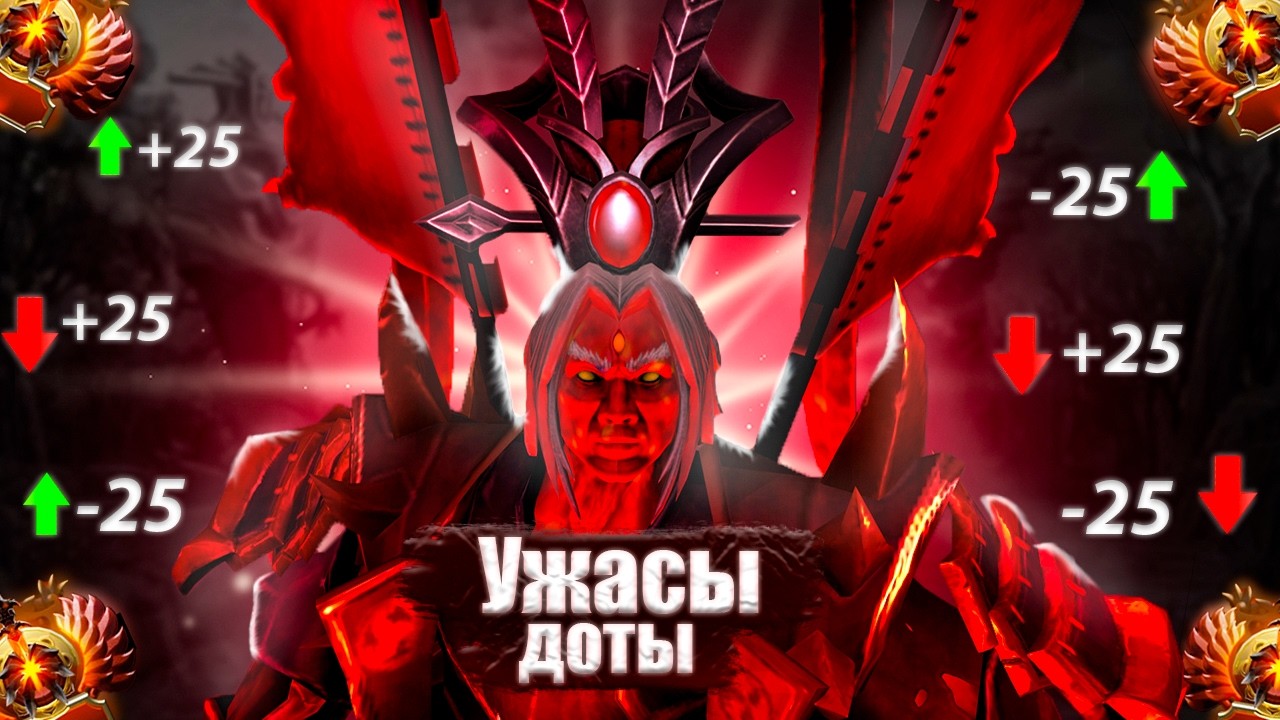 От ГЕРОЯ до ТИТАНА | УЖАСЫ ДОТЫ #1 | DOTA 2  #dota2 #dota #дота2 #дота