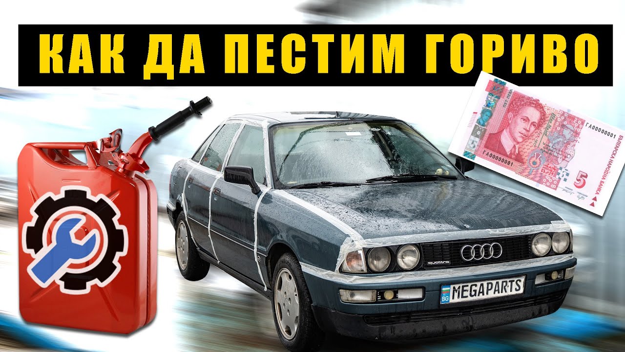 Kак да удвоим пробега с 5 лева - тест на хипермайлинг!