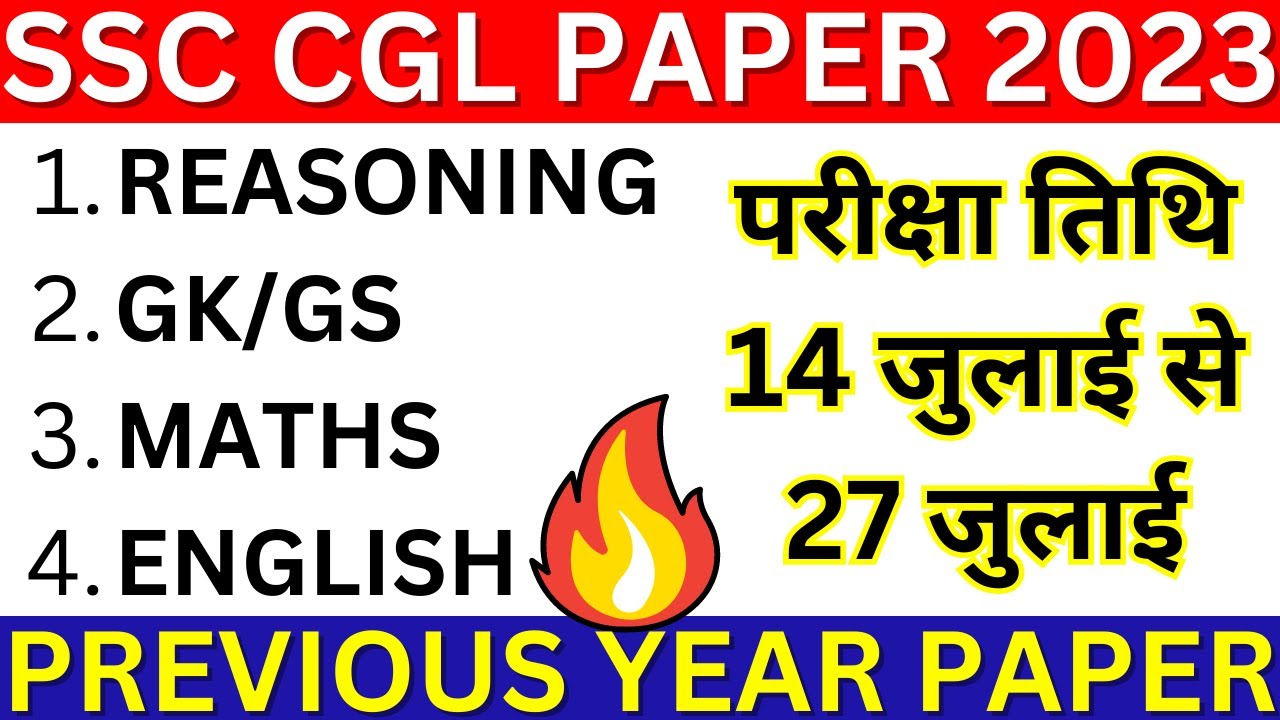 SSC CGL TIER-1 PREVIOS YEAR PAPER | SSC CGL EXAM PAPER 7 MAY 2023 ALL SHIFT QUESTION PAPER