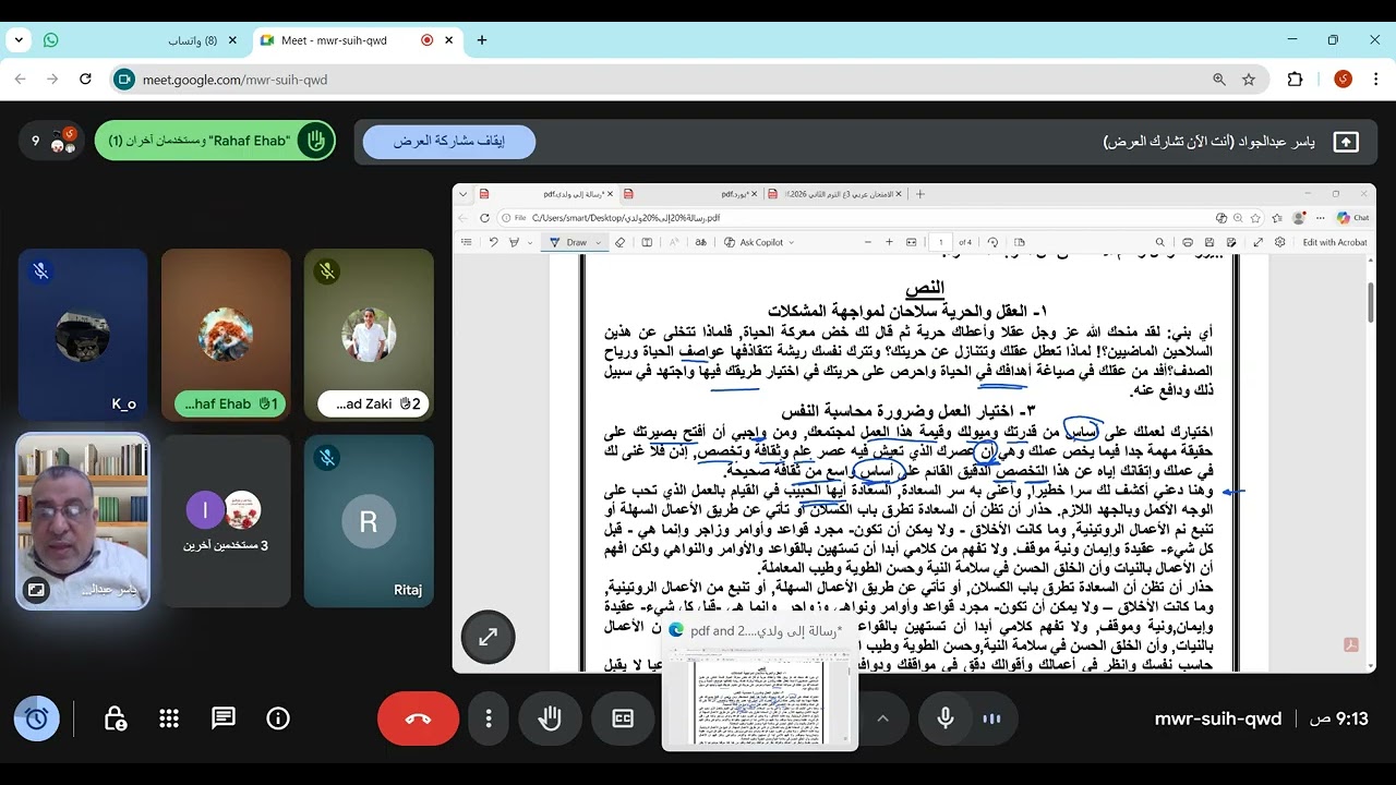 3ع  تابع رسالة إلى ابني
