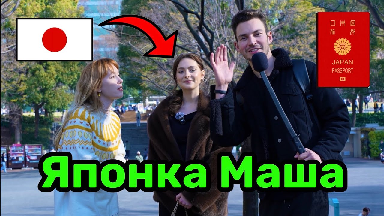 🇯🇵 Японка Маша Родилась в Японии и уже 19 Лет Живёт тут | Интервью 