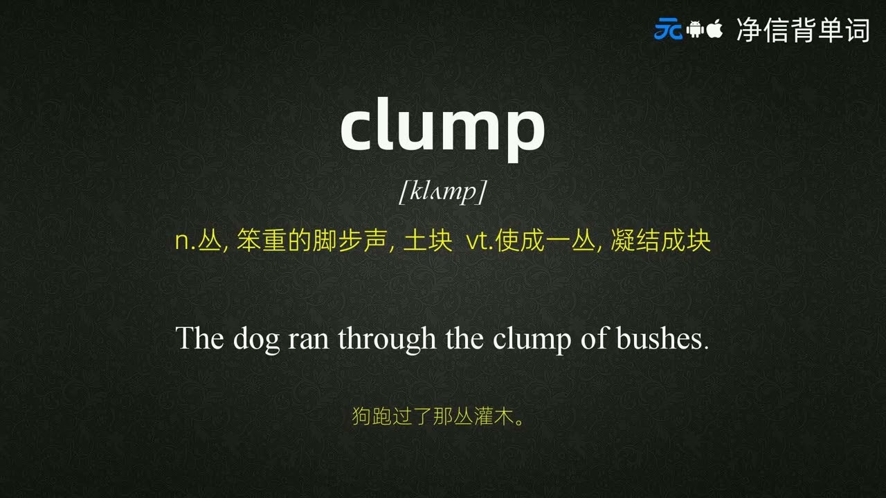 7天搞定托福高频核心词 单词及例句-Word List 5 Unit 5.mp4