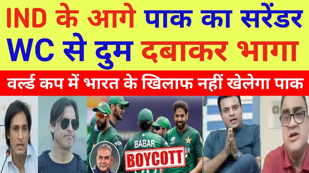 Pak Media Crying Pakistan Boycotts T20 WC Match Against India | T20 WC 2026 | PakReacts