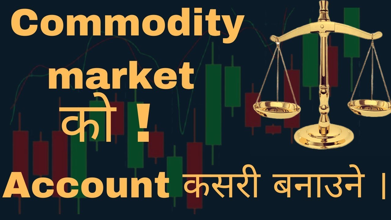 HOW TO CREAT REAL ACCOUNT OF COMMODITY  MARKET IN NEPAL
