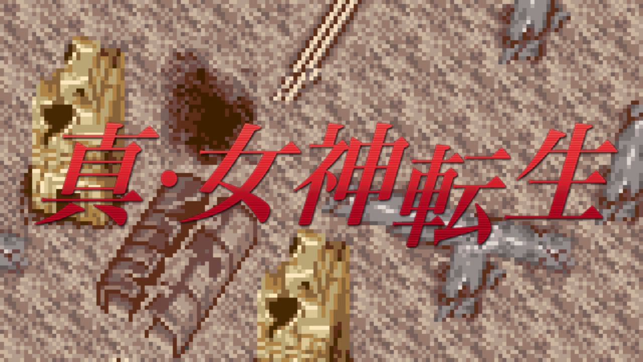Ruins (Remastered) - Shin Megami Tensei