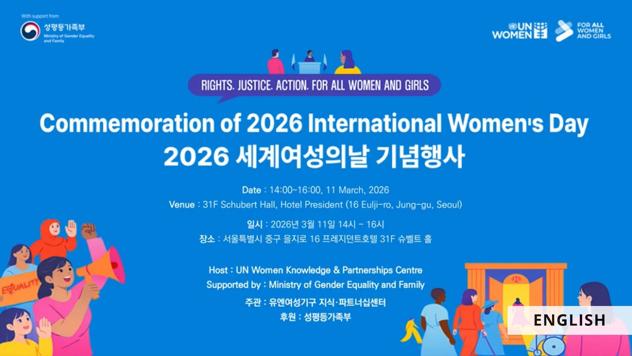 2026 International Women&rsquo;s Day Commemoration in the Republic of Korea | Full Video
