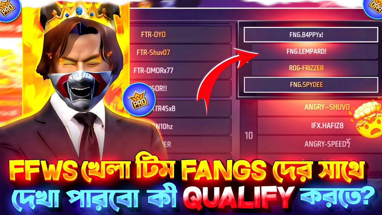 হঠাৎ FFWS খেলা টিম FANGS 😮 দের সাথে দেখা পারবো কী Qualify করতে 🔥। IQOO 13 