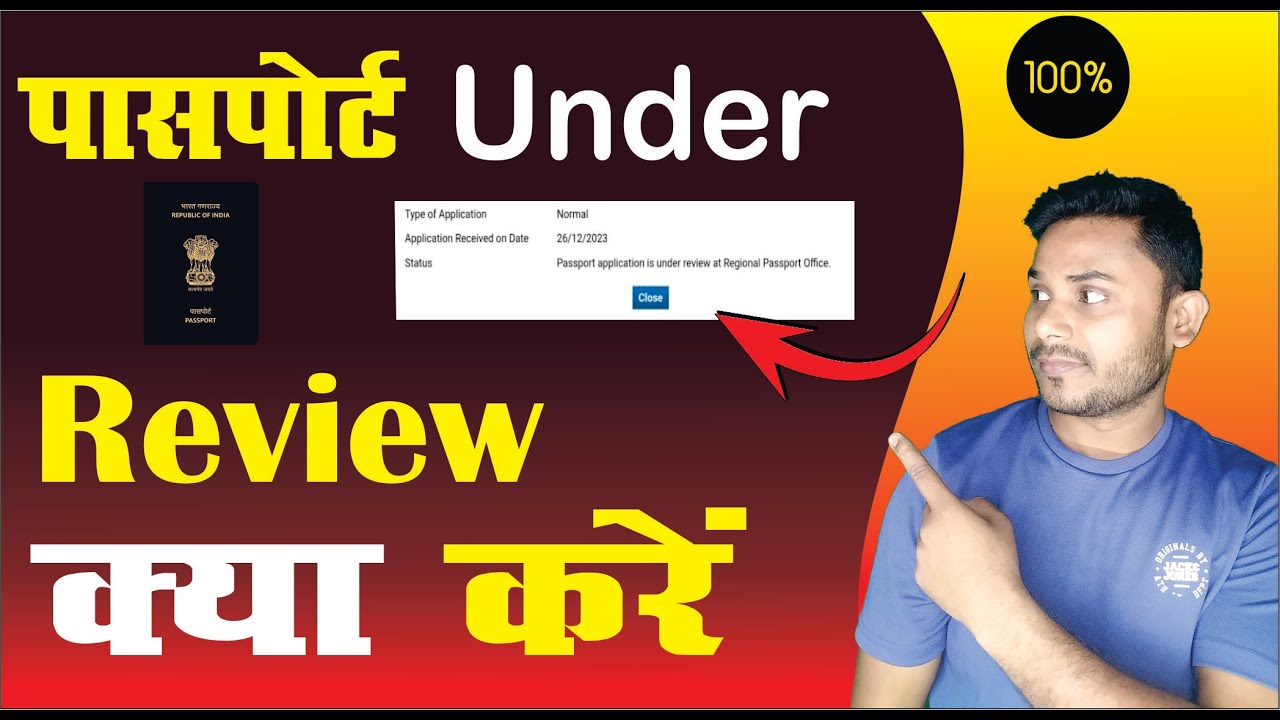 passport under review at regional passport office || Passport Under Review At RPO