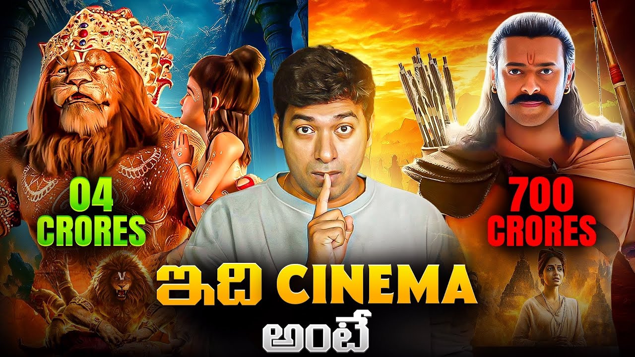 🎬 MAHAVATAR NARASIMHA: Indian Cinema ki CHEMPA DEBBA! 👋  | The TRUTH About Indian Cinema | VR Raja