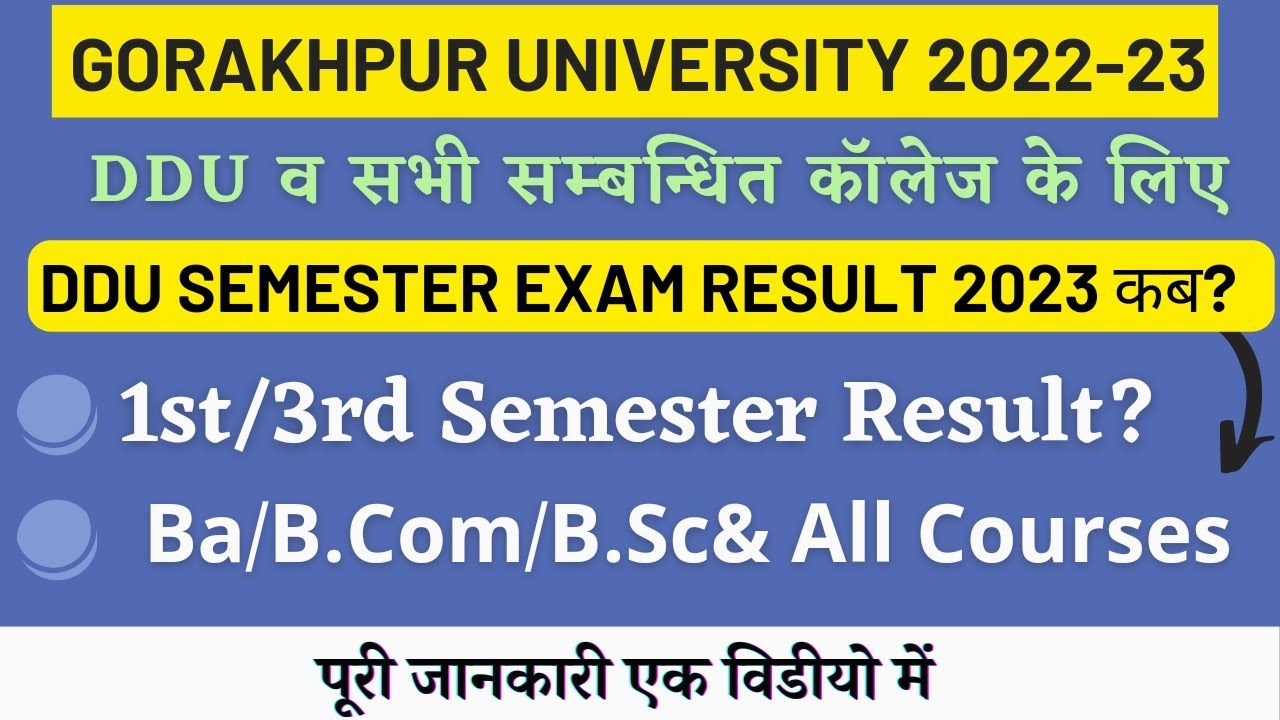 DDU 1st & 3rd Semester Exam 2023 Result कब आयेगा | Ba, B.Com, B.Sc, MA, MSc, LLB | DDU Result 2023