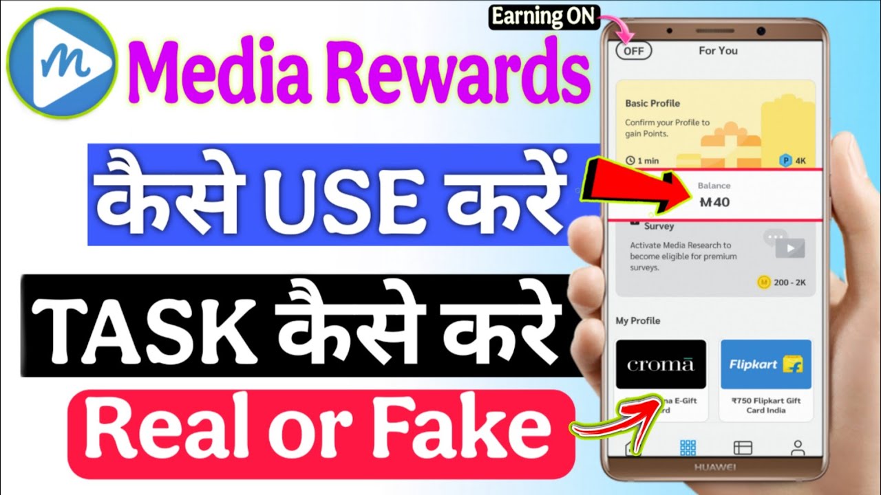 Media Rewards App Real Or Fake !! Media Rewards App Payment Proof !! Media Rewards App