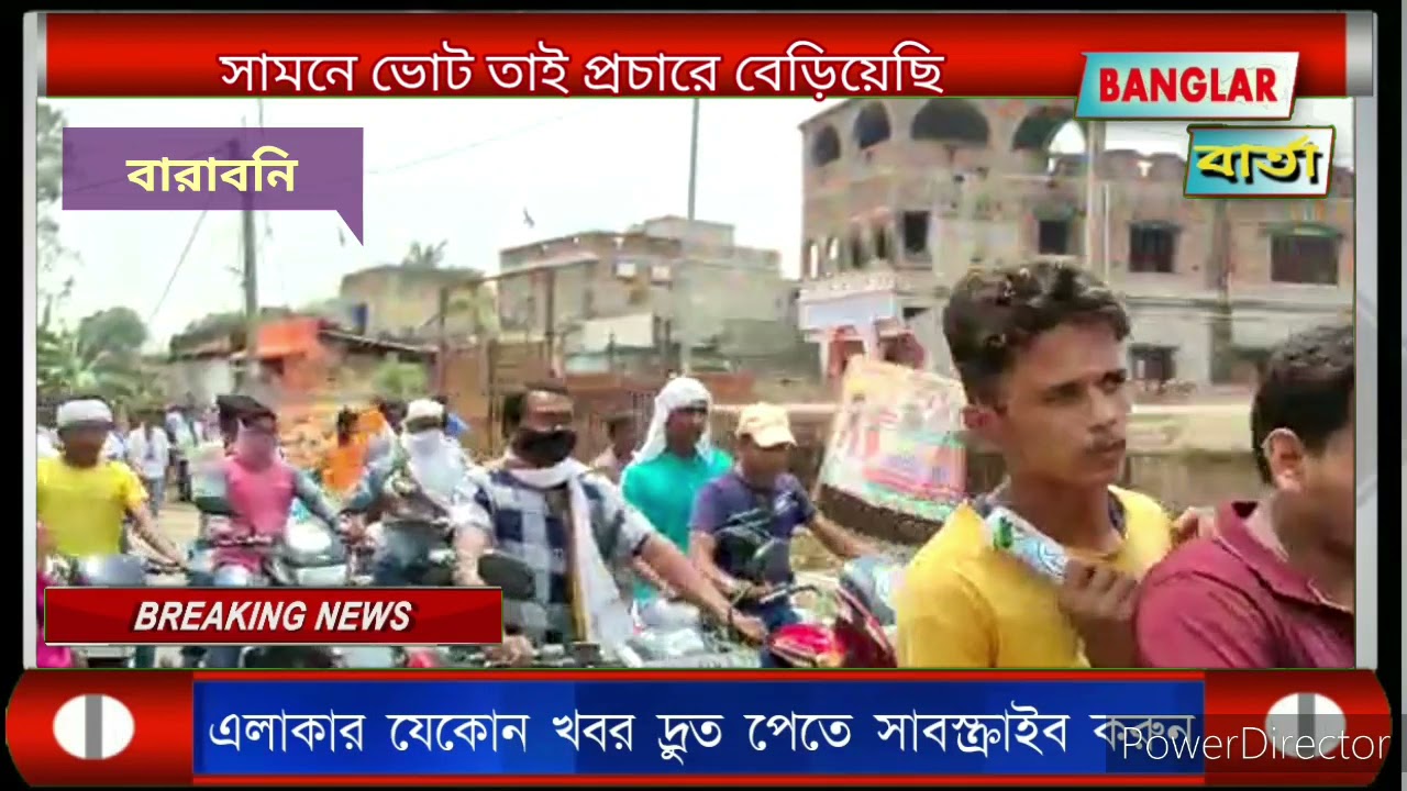 Barabani TMC Candidate  Bidhan Upadhyay Prochar Satabdi Roy