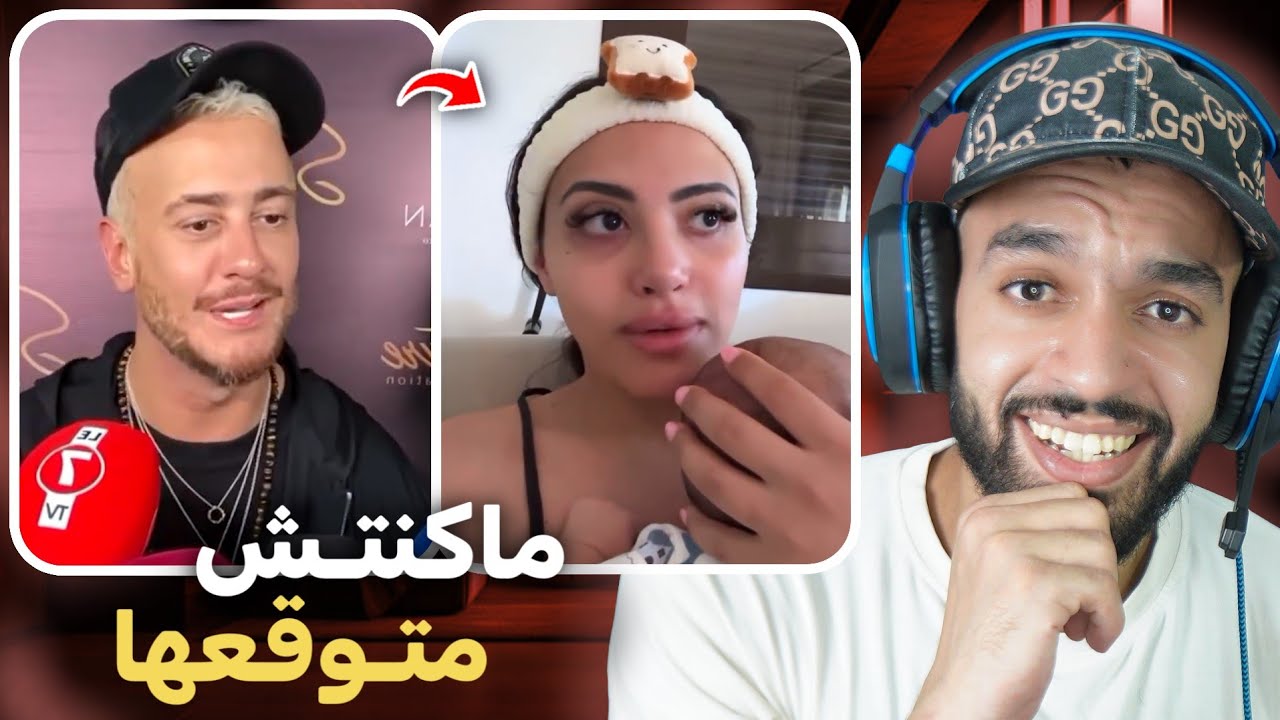 ساري كول جا لي يحكمها 😅 و سعد المجرد باغي يغني مع دنيا بطمة 😳