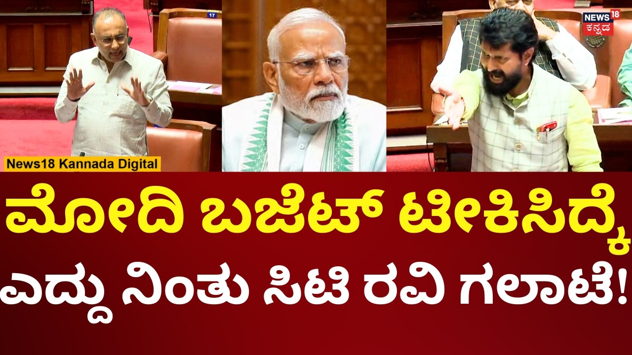 CT Ravi Vs Dinesh Gundurao | Assembly Session 2026 | ದಿನೇಶ್ ಗುಂಡೂರಾವ್ ಮೇಲೆ ಸಿಡಿದ ಸಿಟಿ ರವಿ | N18V