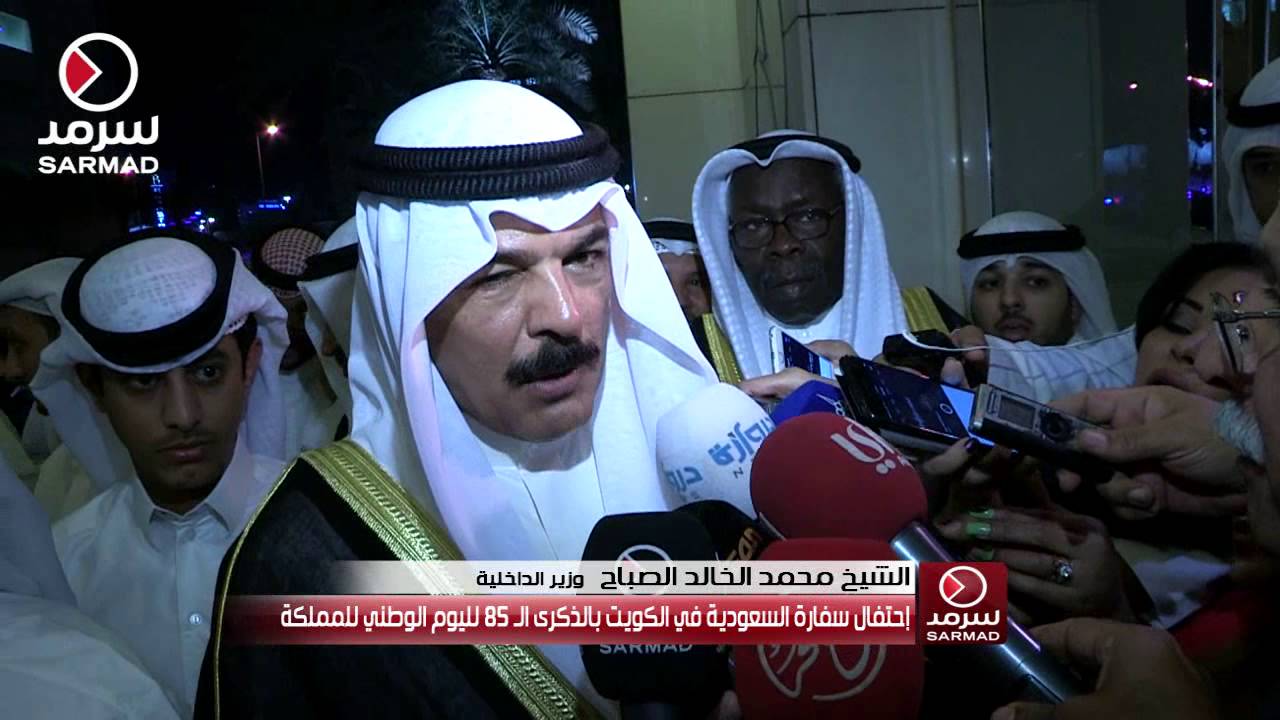 وزير الداخلية محمد الخالد الصباح عن حادثة تدافع منى: من ينكر جهود السعودية في تنظيم الحج فهو جاحد‎