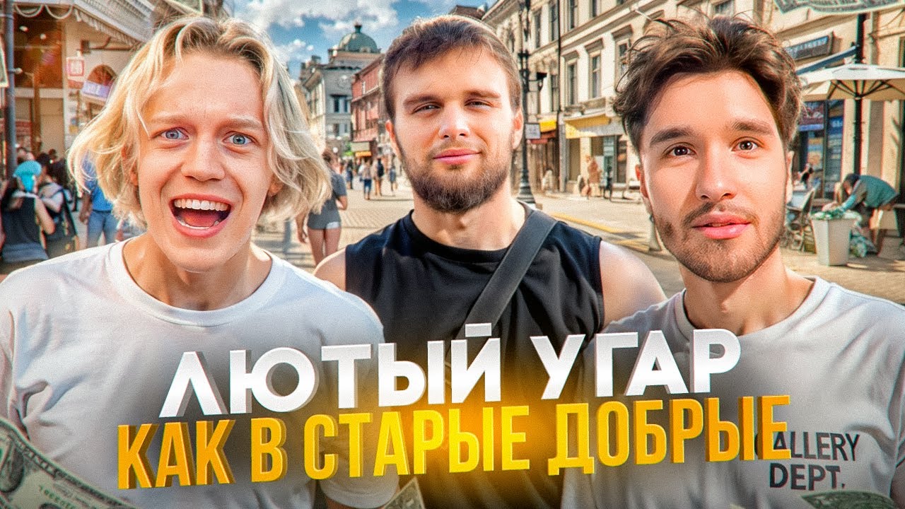 ХАЗЯЕВА НАВАЛИВАЮТ КРИНЖА, КАК В СТАРЫЕ ДОБРЫЕ! НАМ МЕШАЕТ ГЛУПЫЙ ШКОЛЬНИК | ПАРАДЕЕВИЧ, КОРЕШ И ДР.