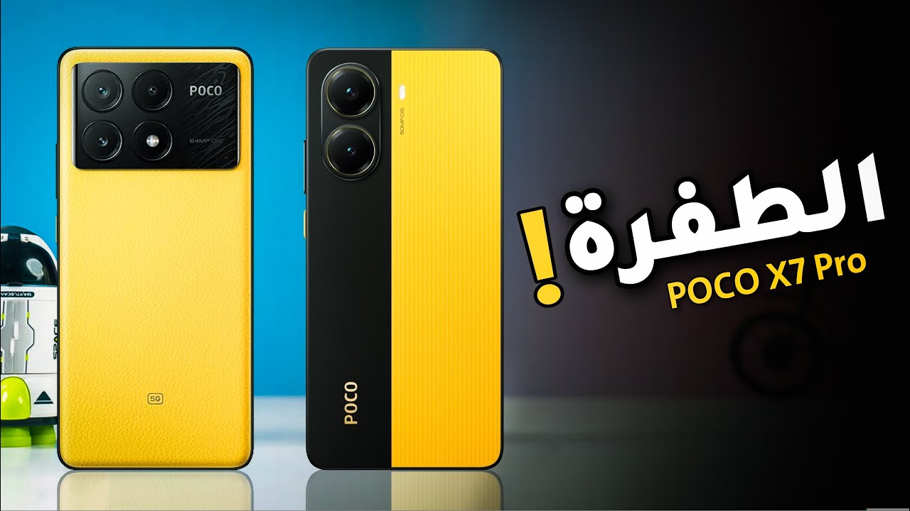 مقارنة بين بوكو x7 برو و بوكو x6 برو 🔥