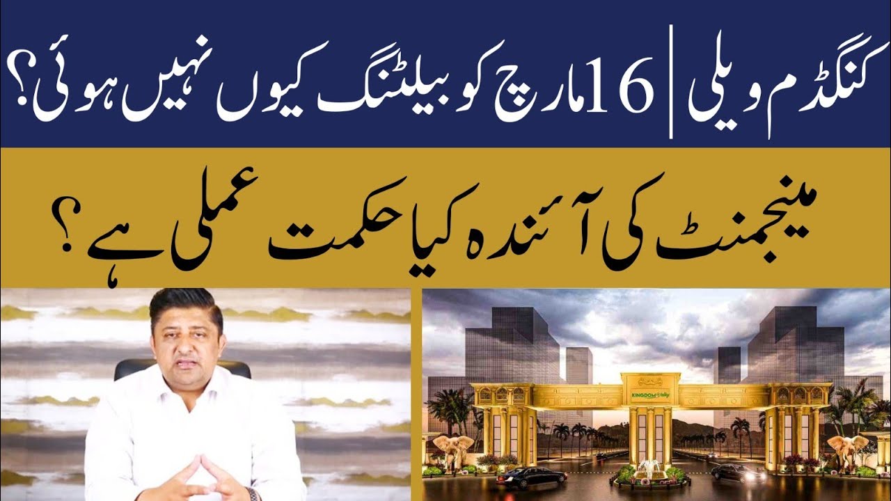 Kingdom Valley Islamabad Latest Update II Kingdom Valley Development Charges Update