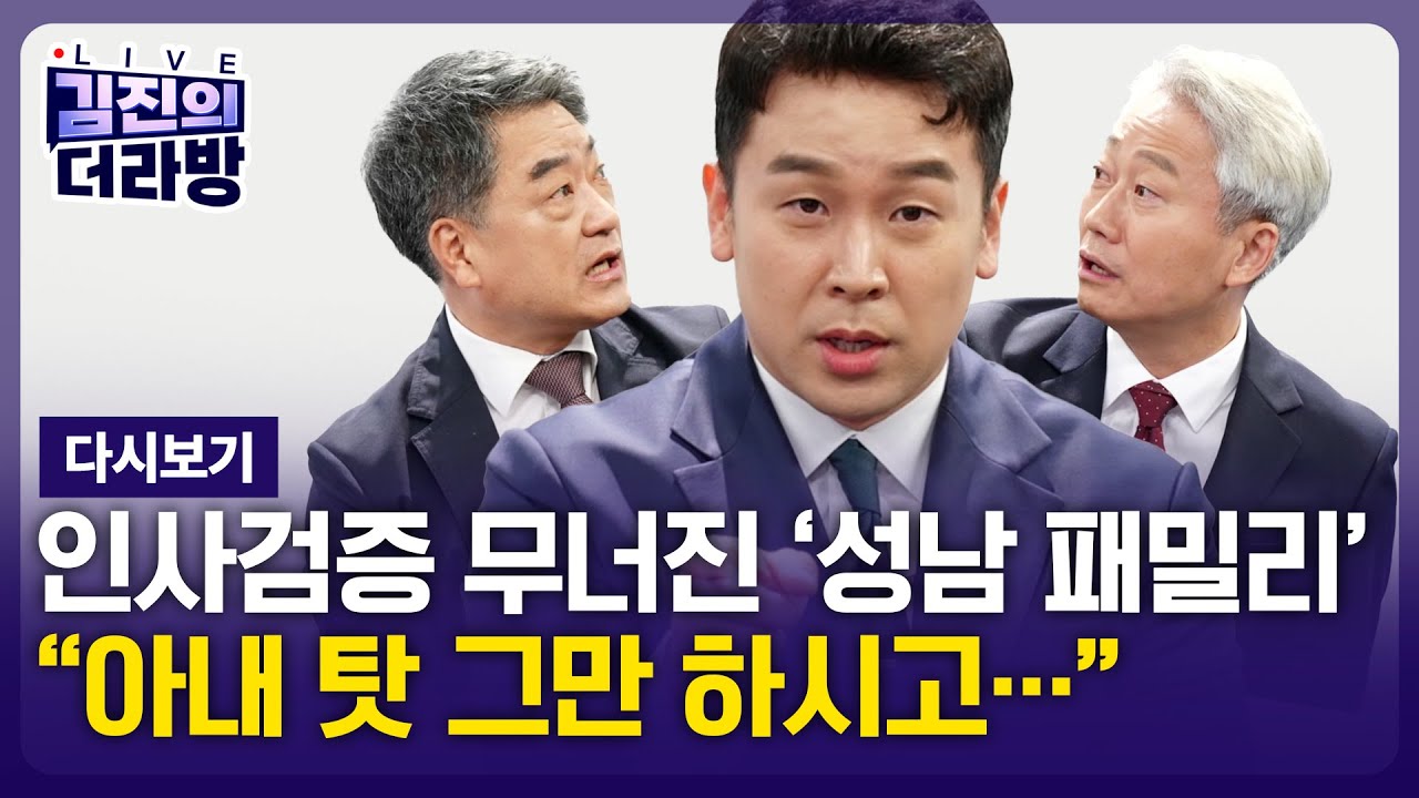 [다시보기] 김진의 더라방 / 