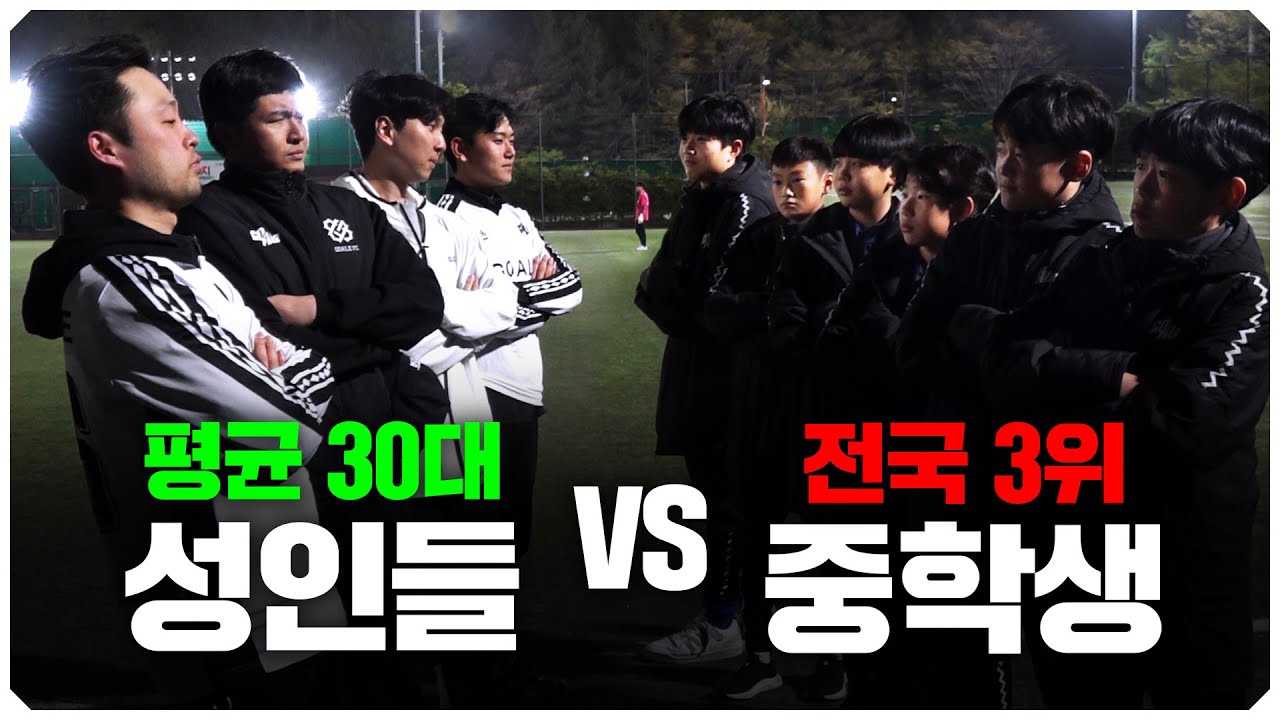 성인 아마추어가 중학교 엘리트 선수들이랑 붙으면 어떻게 될까?! 🌱아마도 늘겠지 81화🌱