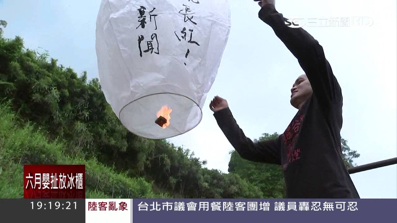 就怕燒起來！　小天燈、電子天燈安全度高│三立新聞台