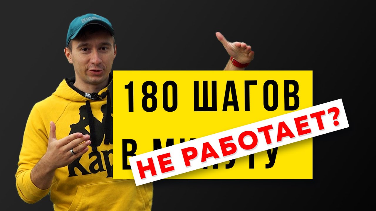 180 шагов в беге - Частота шага - Каденс в беге