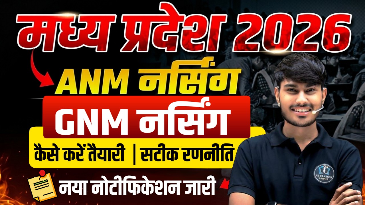 MPPNST 2026 | BSc Nursing & GNM Form Update | तैयारी कैसे करें? | Complete Guide